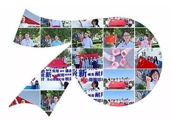 这份爱，不应含蓄——青岛j9九游会祝祖国母亲生日快乐