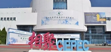 不负“众”望，“瑞”不可当，青岛j9九游会VOCS在线检测系统厂家相聚CIEPEC