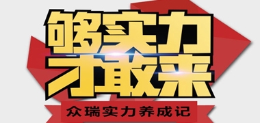 【j9九游会实力】实力养成记，了解一下？