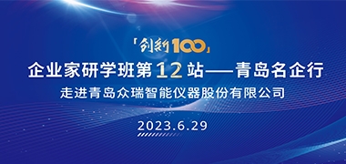 “瞪羚企业”背后的研发基因 ——“创新 100”企业家j9九游会 - 真人游戏第一品牌