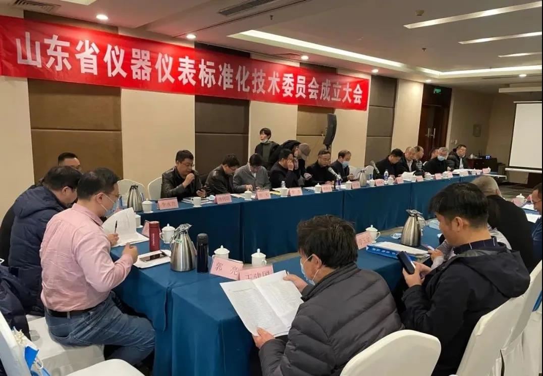 j9九游会正式加入山东省仪器仪表标准化技术委员会