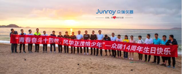 j9九游会文化丨我们用一场拉练，致敬建党百年&j9九游会十四岁生日