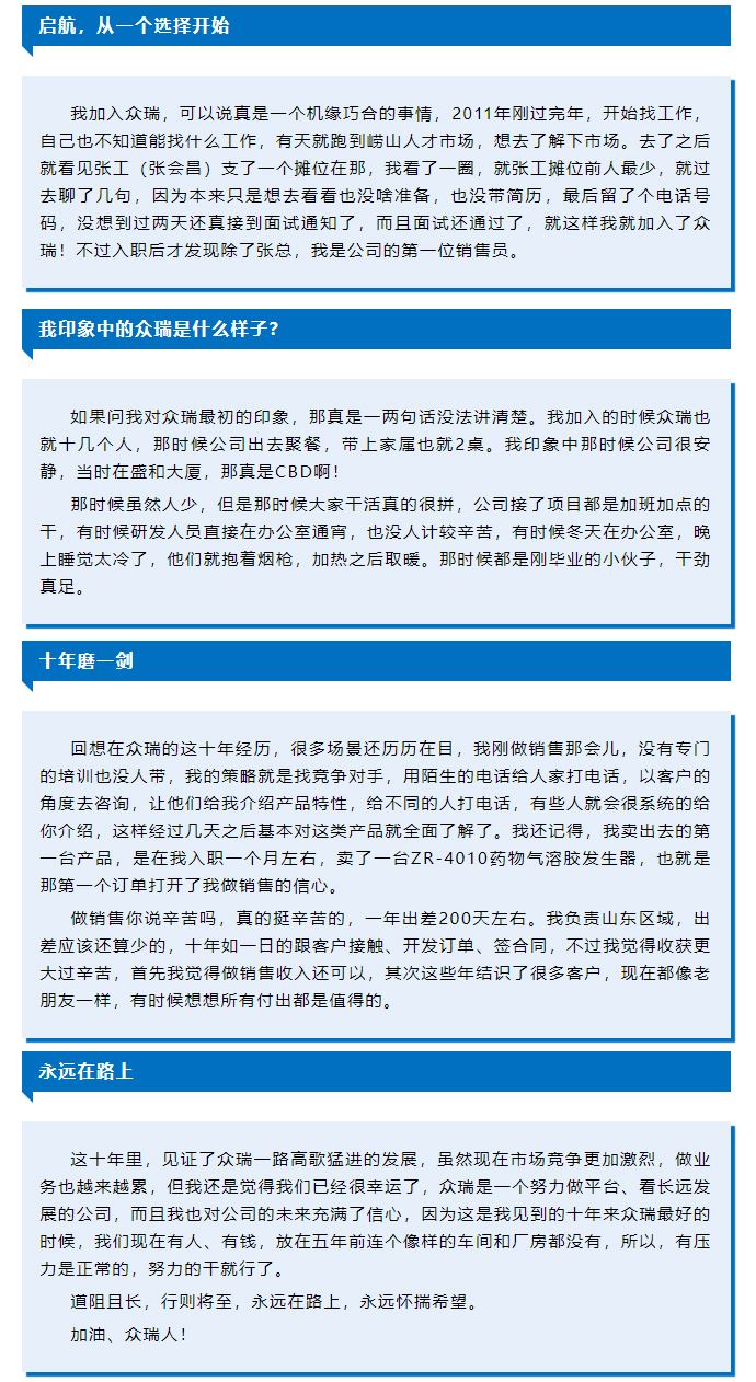 十年功勋丨朱海浪：道阻且长，行则将至