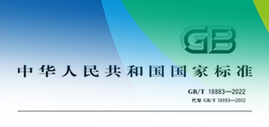 室内空气质量新标准解读及j9九游会臭氧分析仪,环境空气颗粒物综合采样器,大气采样器,微生物采样器等 解决方案