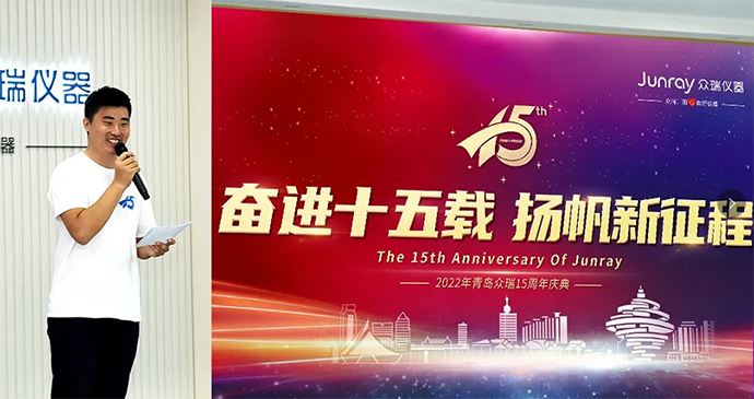 奋进十五载，扬帆新征程—j9九游会15周年庆典